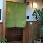 御幸町 田がわ - 