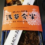 Asakusa Imahan - 今半すき焼重 1,450円