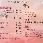 熊飯店 - メニュー