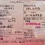 熊飯店 - メニュー