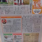 麺屋　清兵衛 - 