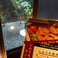 焼肉 しんうち 神楽坂 - 