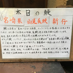 鰻はし本 - 本日の鰻