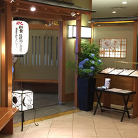 京懐石とゆば料理 松山閣 JR京都伊勢丹店 - 外観