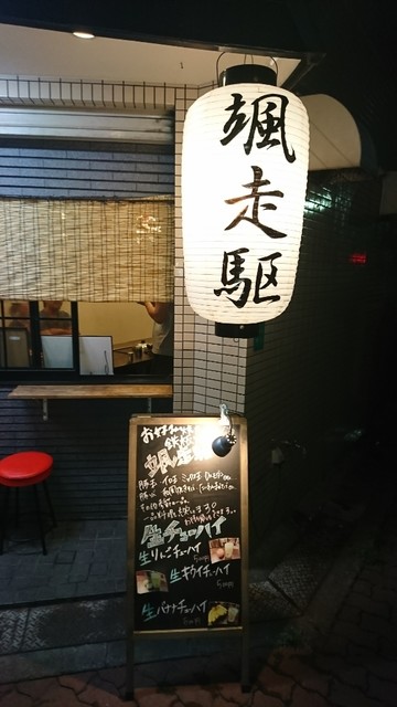 颯走駆 本店 サッソク 弁天町 お好み焼き 食べログ 颯走駆 本店 サッソク 弁天町 お好み焼き 食べログ