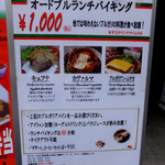 ソフィア - オードブルランチブッフェ1000円