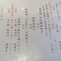 和食 ふじ波 - 