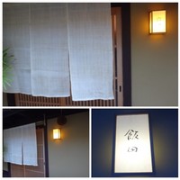 飯田 - 外観