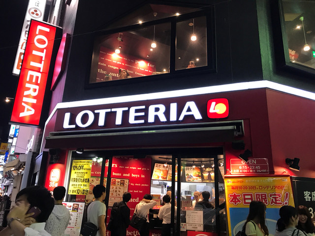 とにかく店内はメチャくちゃ狭い 落ち着いて食べるという雰囲気は場所柄ないな By Gahoh ロッテリア 新宿中央通り店 新宿三丁目 ハンバーガー 食べログ とにかく店内はメチャくちゃ狭い 落ち着いて食べるという雰囲気は場所柄ないな By Gahoh ロッテリア 新宿中央通り店 新宿三丁目 ハンバーガー 食べログ