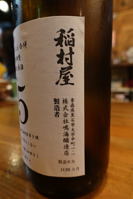 ohana（オハナ） - 青森（居酒屋）の写真