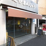 多摩川菓子店 - 外観