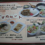 みくま飯店 - 三隈飯店　メニュー