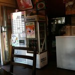 Samurato Kare Hausu - 自動販売機