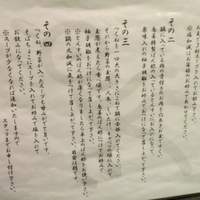 博多水炊きと焼き鳥 鳥善 銀座店 - '11/2月水炊きの食べ方