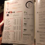 鶏料理専門店 楽喜 - メニュー