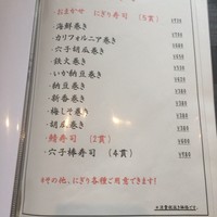 和食堂 SUGIZEN - 