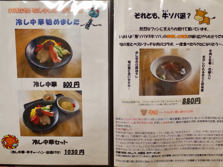 メニュー写真 : 和華屋 （ワカヤ） - 松森/ラーメン | 食べログ