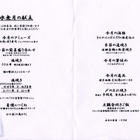瀧口 - 