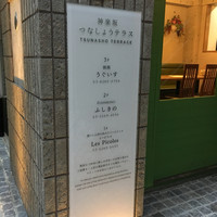 ふしきの - 