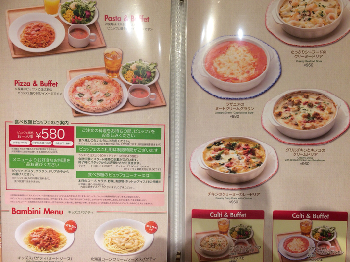 メニュー写真 カプリチョーザ 町田モディ店 町田 イタリアン 食べログ