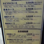 まるは食堂旅館 - 