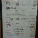 まるは食堂旅館 - 