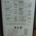 まるは食堂旅館 - 