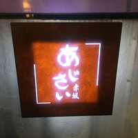 赤坂あじさい - 