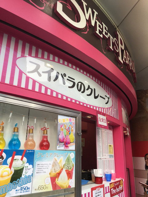スイーツパラダイス 1f クレープ売店 上野御徒町 クレープ 食べログ
