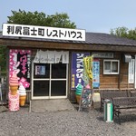 まっちゃんの店 - 外観 入口