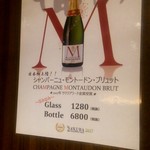 俺のフレンチ - 