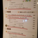 俺のフレンチ - 