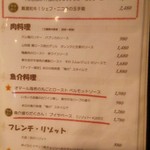 俺のフレンチ - 