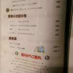 俺のフレンチ - 