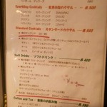 俺のフレンチ - 