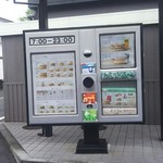 マクドナルド - 