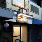 Tachinomi Dokoro Sakuraya - お店の概観です。