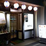 わかば - 中を見ると空いています。 さあ、入店しましょう。