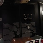 いかやき やまげん - 