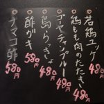 いかやき やまげん - 