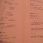 ア・ニュ ルトゥルヴェ・ヴー - ドリンクメニュー