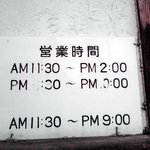 丸十 - 結局よくわかりません