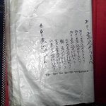 丸十 - メニューCP高いこと