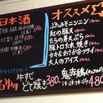 笑福酒場ぜん - 