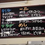 笑福酒場ぜん - 