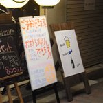 笑福酒場ぜん - 