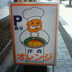 Orenji - 