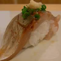 鮨 志の助 - 鯵。