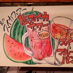 恋文酒場 かっぱ - 