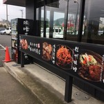 麺場 田所商店 - 
